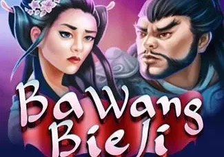 Ba Wang Bie Ji game screenshot